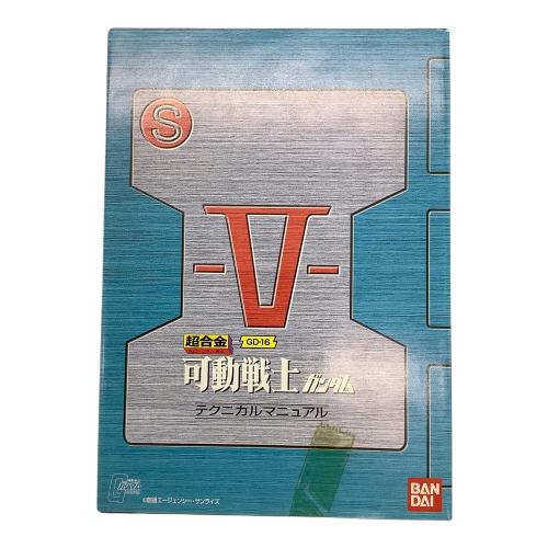 BANDAI (バンダイ) 超合金 GD-16 可動戦士 RX-78-2 ガンダム 「機動戦士ガンダム」