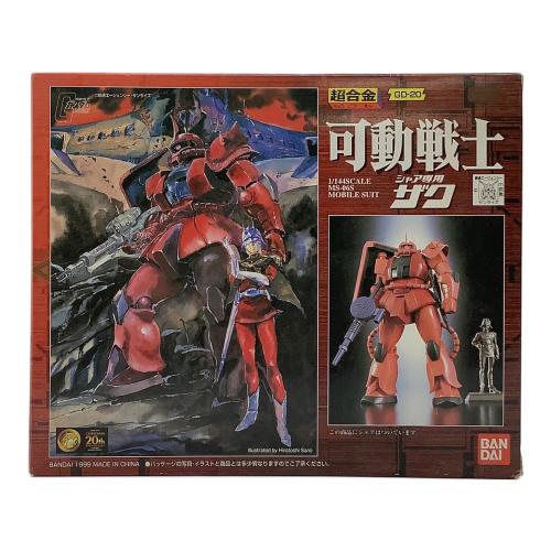 BANDAI (バンダイ) 超合金 GD-20 可動戦士 シャア専用ザク 「機動戦士ガンダム」