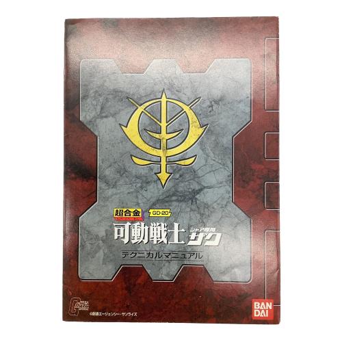 BANDAI (バンダイ) 超合金 GD-20 可動戦士 シャア専用ザク 「機動戦士ガンダム」