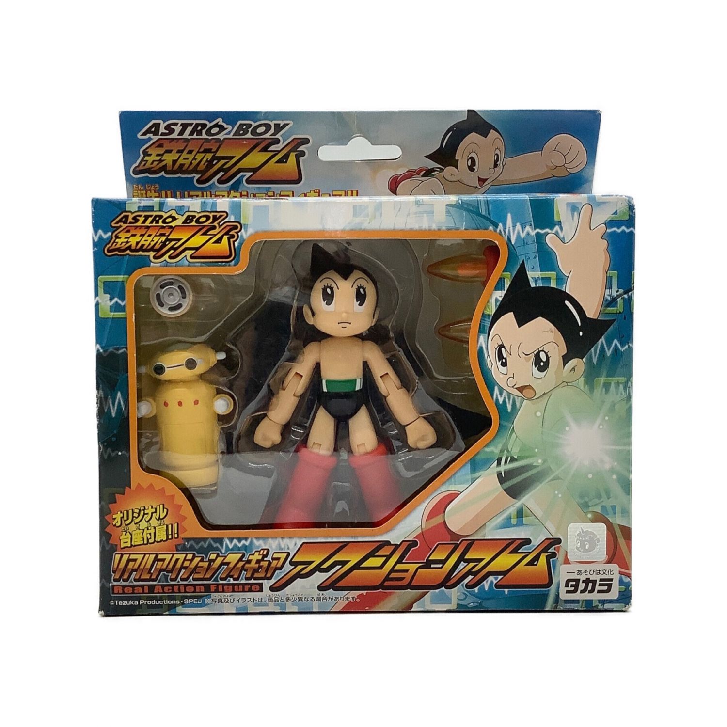 アトラス セット 鉄腕アトム Vs タカラ Lexium Ca