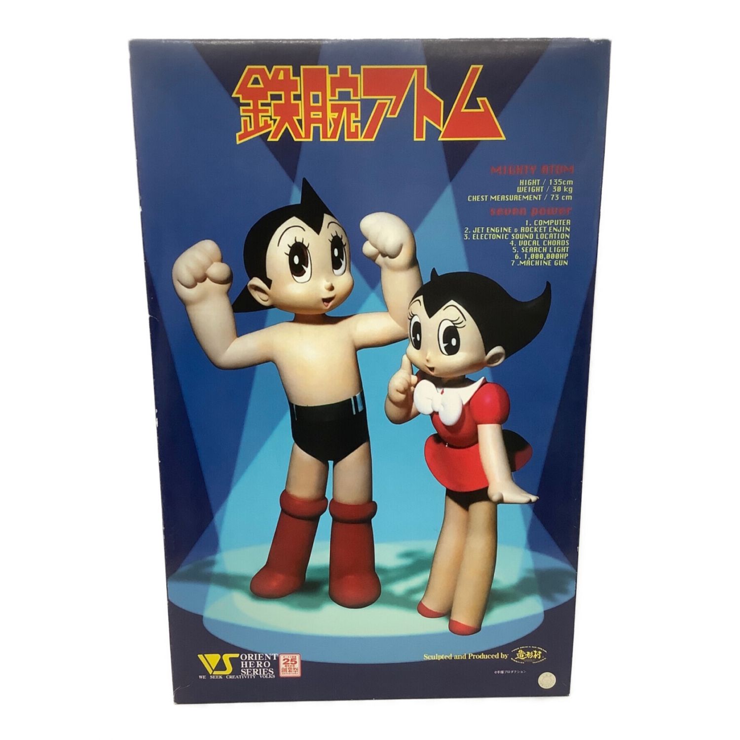 新品 ボークス 立体復刻版 手塚治虫 ジャンボソフビ キット ウラン