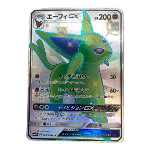 エーフィGX 220/150 SR｜トレファクONLINE