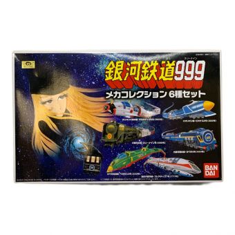 BANDAI (バンダイ) プラモデル 6種セット 廃盤品 メカコレ 銀河鉄道999