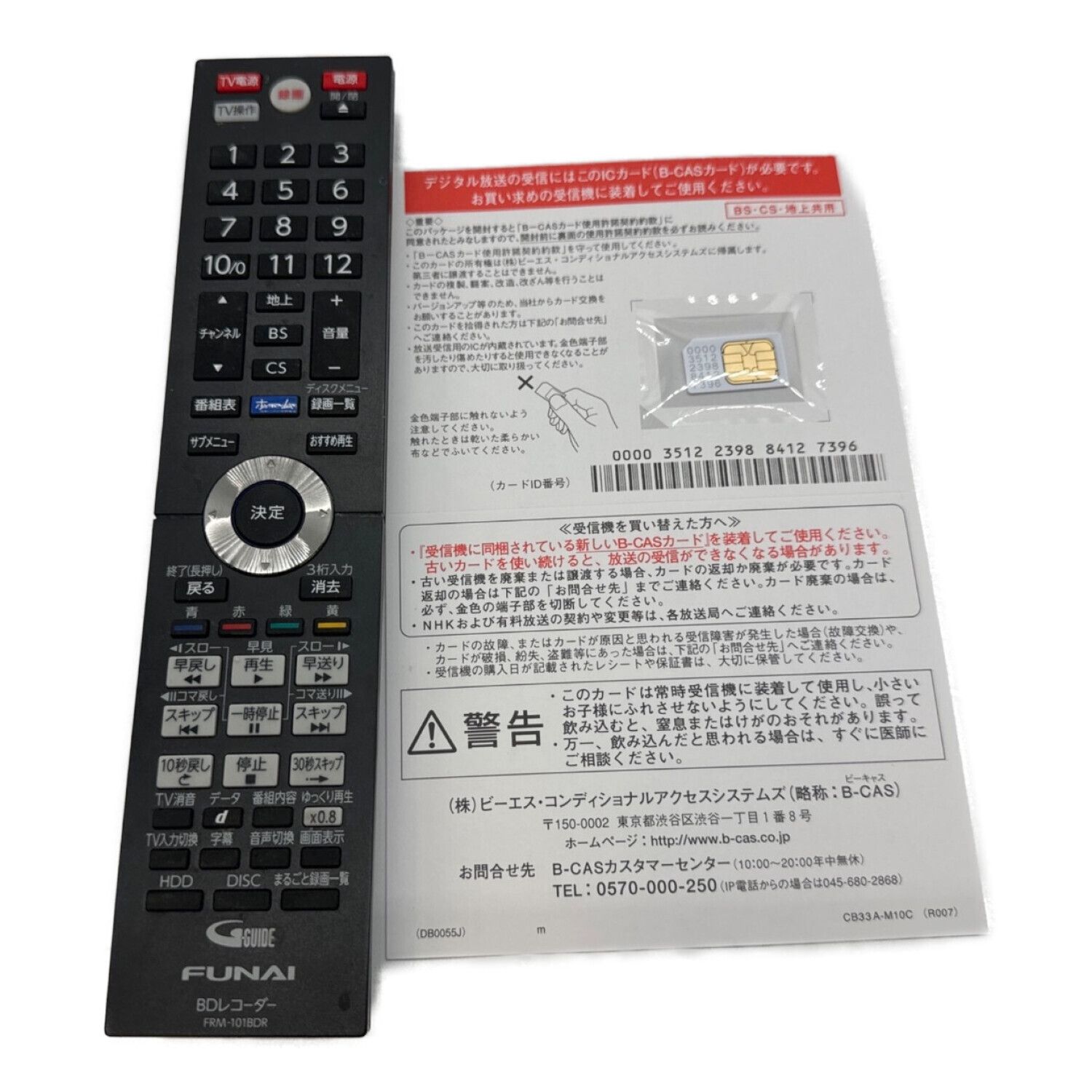 FUNAI (フナイ) Blu-rayレコーダー 251 FBR-HT3030 2020年製 3番組 3TB