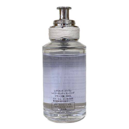 Maison Margiela (メゾンマルジェラ) 香水 レイジーサンデーモーニング REPLICA 30ml 残量80%-99%