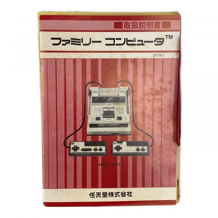 Nintendo (ニンテンドウ) ファミコン HVC-001 H14395728