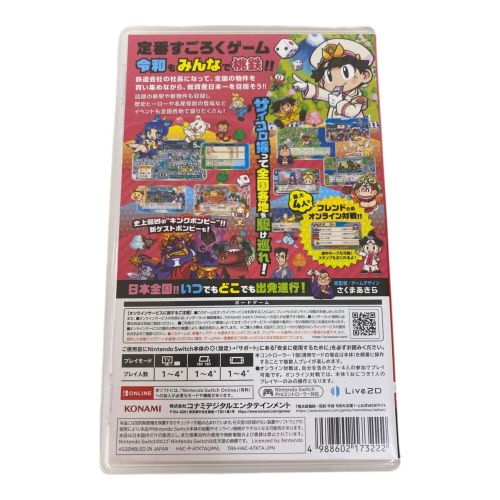 桃太郎電鉄 Nintendo Switch用ソフト CERO A (12歳以上対象)