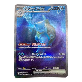 カメックスex 　202/165　 SAR　ポケモンカード