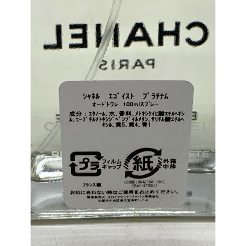 CHANEL (シャネル) オードトワレ エゴイスト 100ml 残量80%-99%