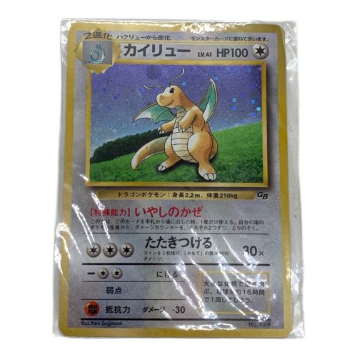 ポケモンカード 旧裏面 カイリュー Lv.41 ポケットモンスターGB付録 No.149