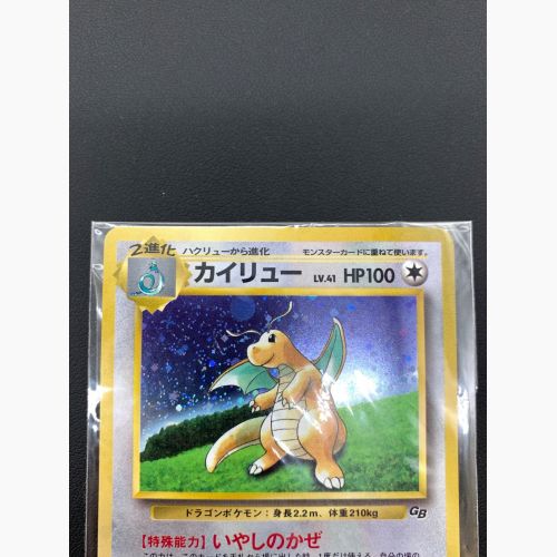 ポケモンカード 旧裏面 カイリュー Lv.41 ポケットモンスターGB付録 No.149