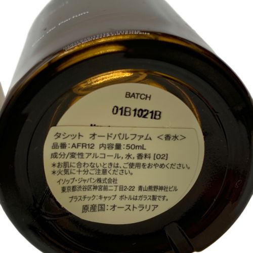 Aesop (イソップ) オードパルファム Tacit