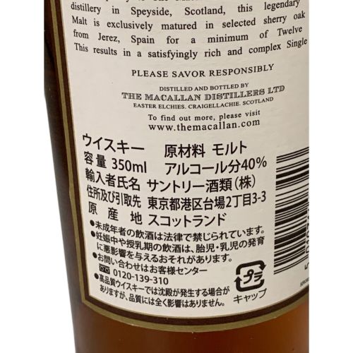 マッカラン (MACALLAN) スコッチウィスキー 350ml シェリーオークカスク 12年 未開封