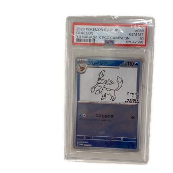 ポケモンカード PSA10 グレイシア 069/SV-P