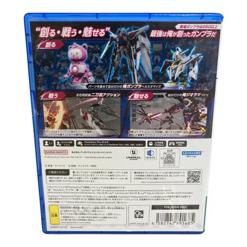 BANDAI NAMCO (バンダイナムコ) Playstation5用ソフト ガンダムブレイカー CERO B (12歳以上対象)