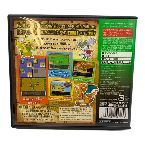 ポケモン DS用ソフト ポケモン不思議のダンジョン 空の探検隊 CERO A (全年齢対象)