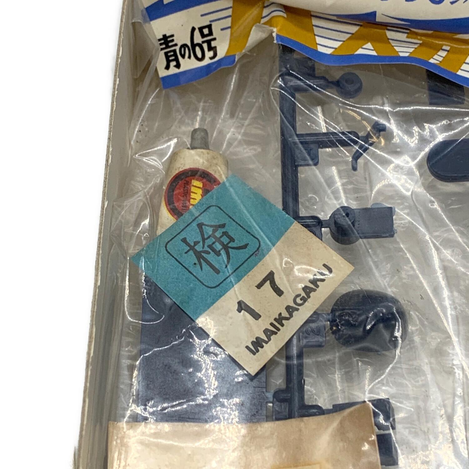 imai (イマイ) プラモデル シリーズNo.4 ブルーサブ6 秘密結社 ムスカ 