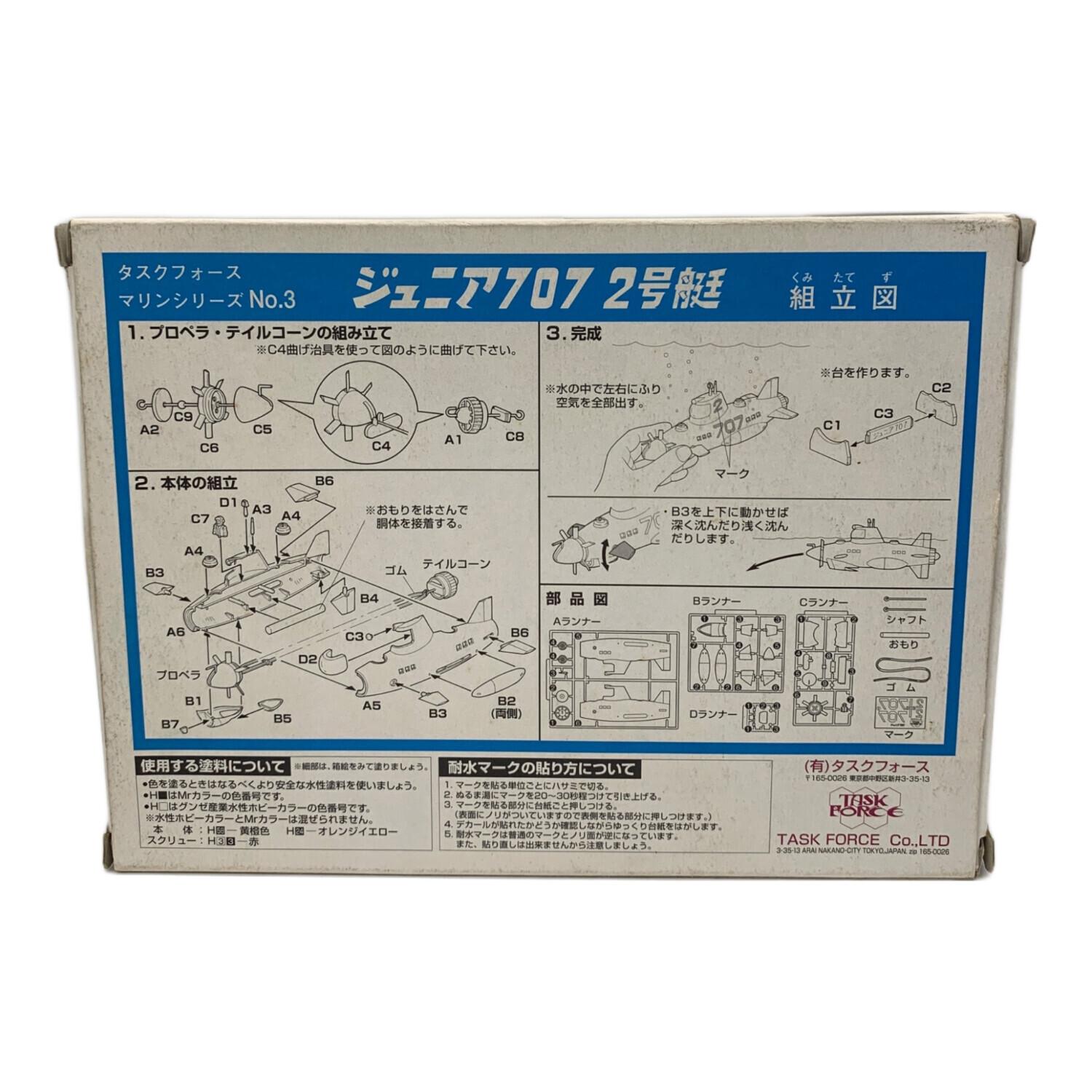 GIジョー マスターピースマリン 限定版 タイムレスコレクション 未開封 GIジョー マスターピースマリン 限定版 タイムレスコレクション 未開封