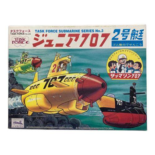 TASK FORCE プラモデル ゴム動力 ジュニア707 2号艇 サブマリン707