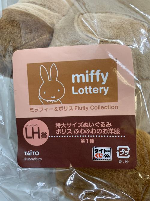 ヌイグルミ タイトーくじ LH賞 特大サイズぬいぐるみ ボリス