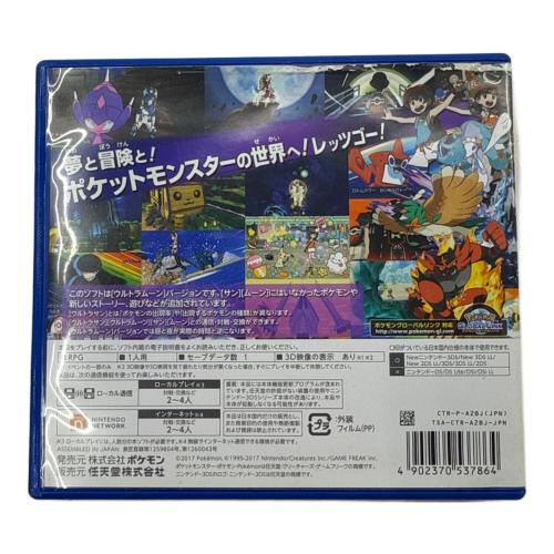 3DS用ソフト パッケージ破損有 ポケットモンスター ウルトラムーン CERO A (全年齢対象)