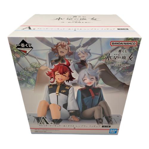 フィギュア 水星の魔女 一番くじ A賞 スレッタ&ミオリネ