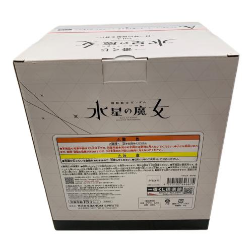 フィギュア 水星の魔女 一番くじ A賞 スレッタ&ミオリネ