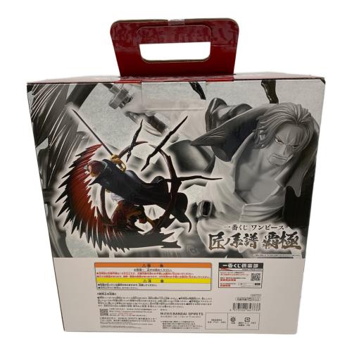 ONE PIECE (ワンピース) フィギュア B賞 シャンクス 神避 墨式塊技 一番くじ
