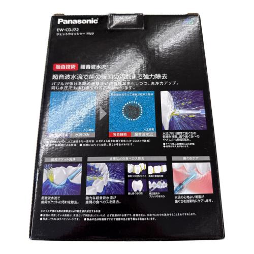 Panasonic (パナソニック) ジェットウォッシャー 4 EW-CDJ72
