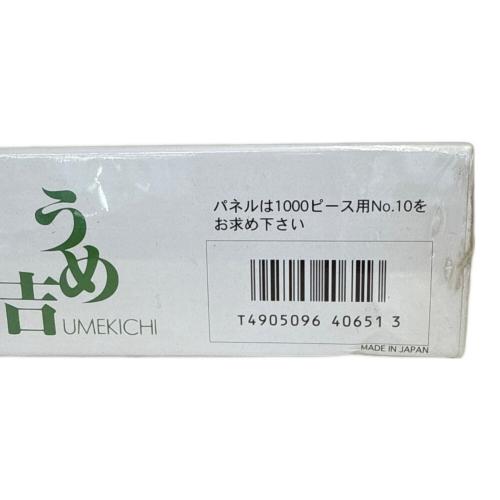 ジグソーパズル うめ吉 1000ピース 流れる日 10-651