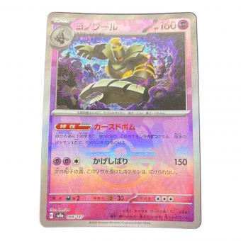 ヨノワール ポケモンカード 066/187　マスターボールミラー　テラスタルフェスex
