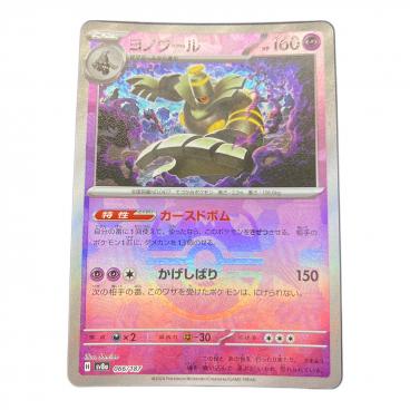 ニョロボン 062/165 U マスターボールミラー PSA10 ポケモンカード