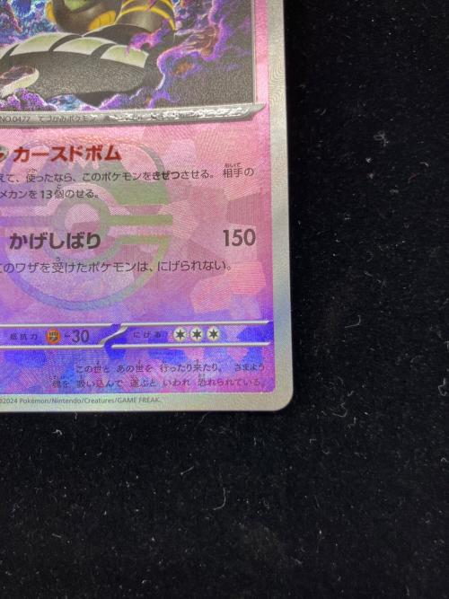 ヨノワール ポケモンカード 066/187　マスターボールミラー　テラスタルフェスex