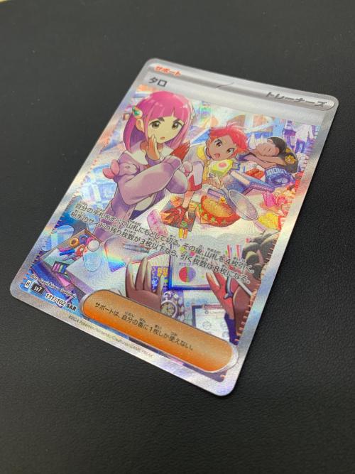 ポケモンカード タロ 131/102 SAR
