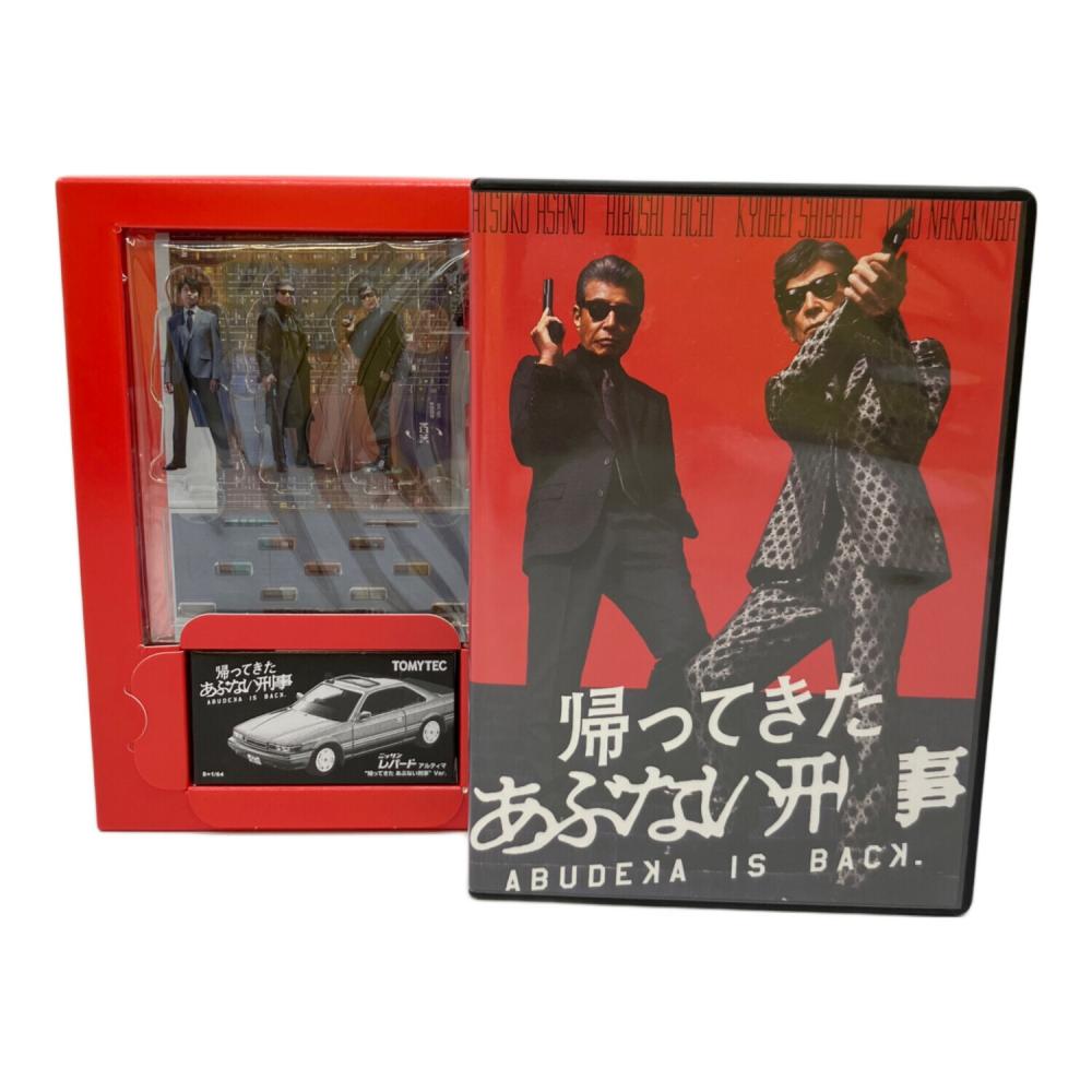 帰ってきた あぶない刑事 ABUDELUXE Ver. DVD 〇｜トレファクONLINE