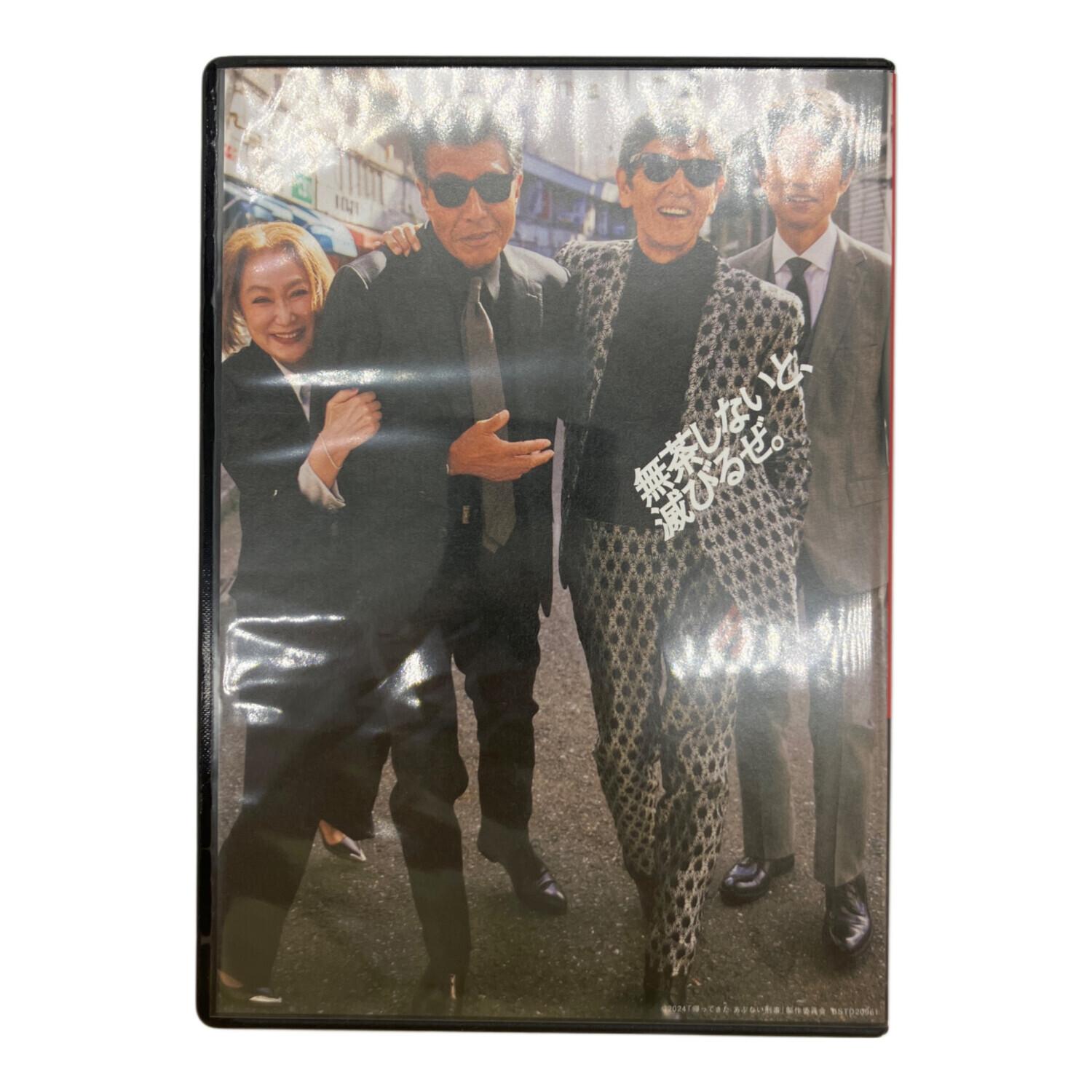 帰ってきた あぶない刑事 ABUDELUXE Ver. DVD 〇｜トレファクONLINE