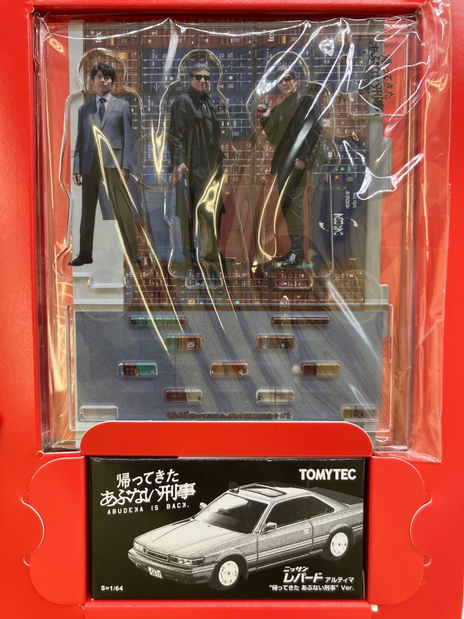 帰ってきた あぶない刑事 ABUDELUXE Ver. DVD 〇｜トレファクONLINE