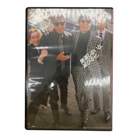 帰ってきた あぶない刑事 ABUDELUXE Ver. DVD 〇｜トレファクONLINE