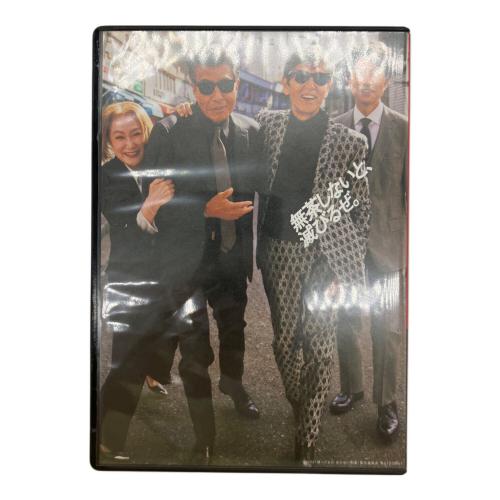 帰ってきた あぶない刑事 ABUDELUXE Ver. DVD 〇