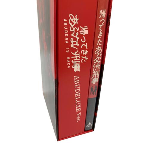 帰ってきた あぶない刑事 ABUDELUXE Ver. DVD 〇