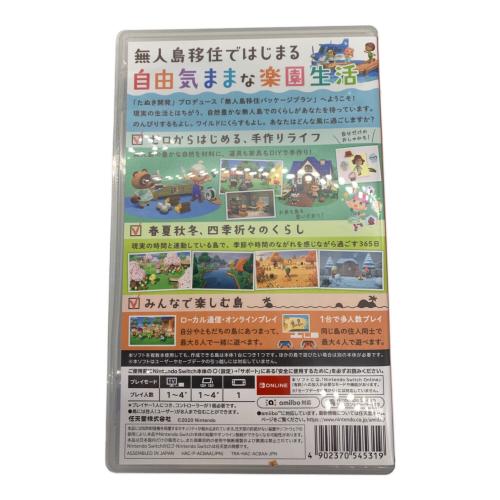 Nintendo Switch用ソフト あつまれ どうぶつの森 CERO A (全年齢対象)