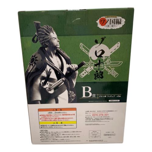 ONE PIECE (ワンピース) フィギュア ワノ国編～第一幕～ B賞 ゾロ十郎