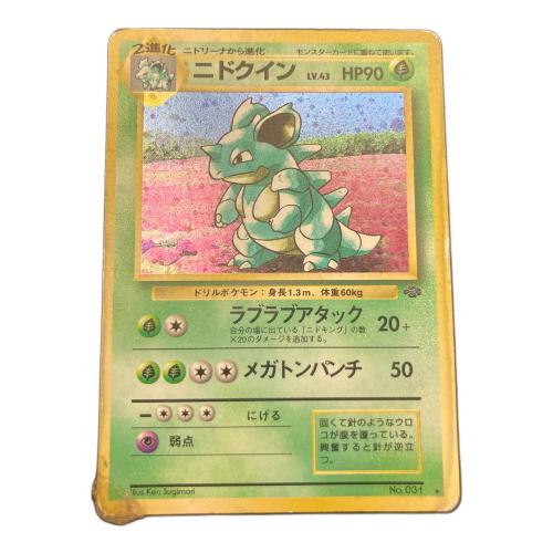 ニドクイン 旧裏面 ポケモンカード ★ 旧裏面