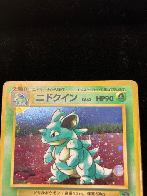 ニドクイン 旧裏面 ポケモンカード ★ 旧裏面