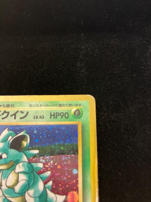 ニドクイン 旧裏面 ポケモンカード ★ 旧裏面