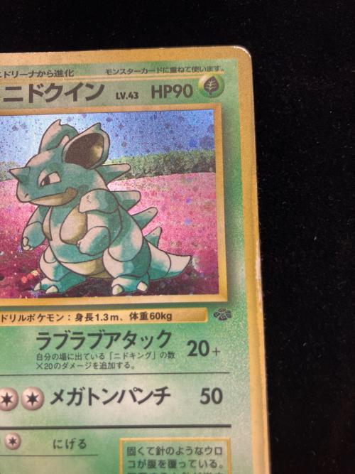ニドクイン 旧裏面 ポケモンカード ★ 旧裏面