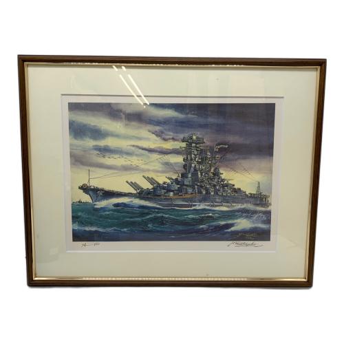 絵画 小松崎茂/戦艦大和 AP品