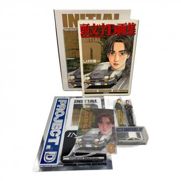 【頭文字D】イニシャルD しげの秀一 原画集 BOX トミカ、フィギュア付き 頭文字D (イニシャルD) しげの秀一 原画集 BOX トミカ、フィギュア付き
