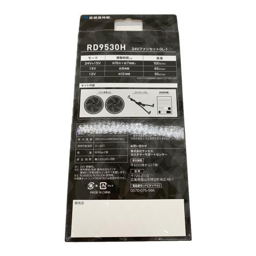 24Vファンセット