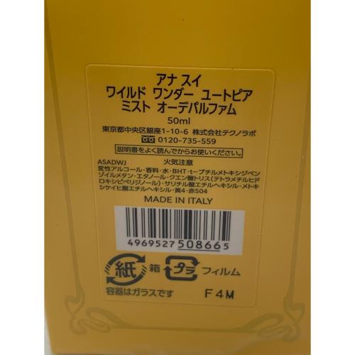 ANNA SUI (アナスイ) オードパルファム ワイルド ワンダー ユートピア ミスト 50ml